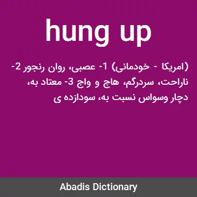 معنی hung up